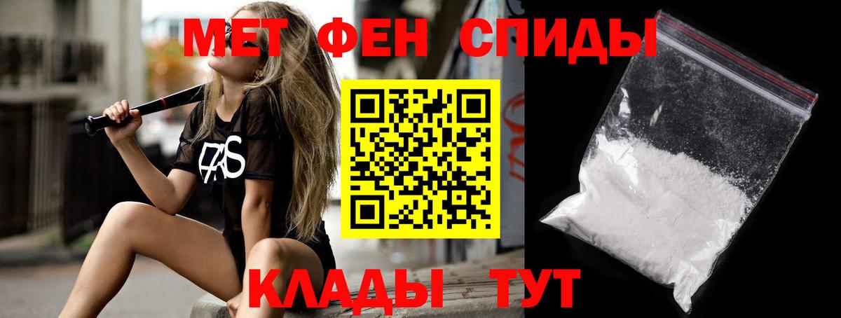 АМФЕТАМИН Розовый  Вход с VPN  Amphetamine  Котельники 