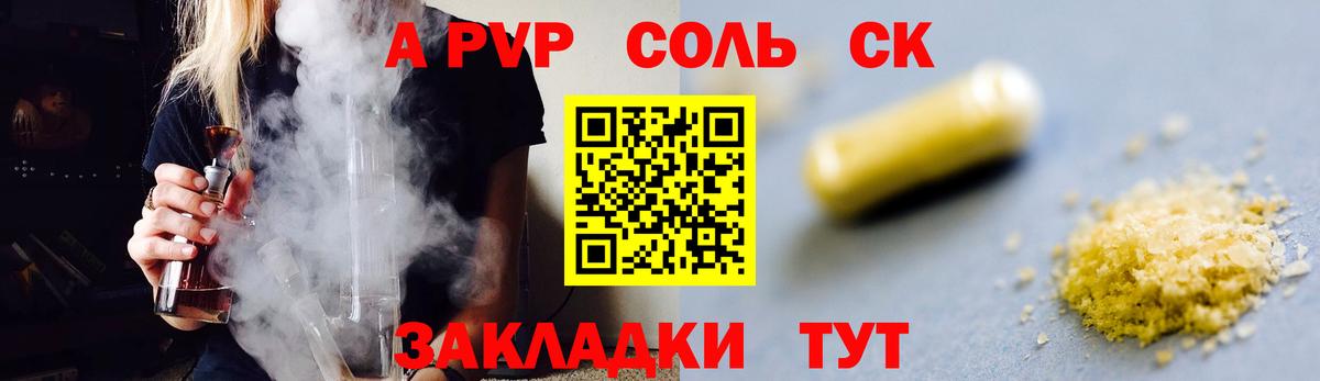 Котельники  А ПВП VHQ  Альфа ПВП VHQ  A-PVP мука  Вход с VPN 