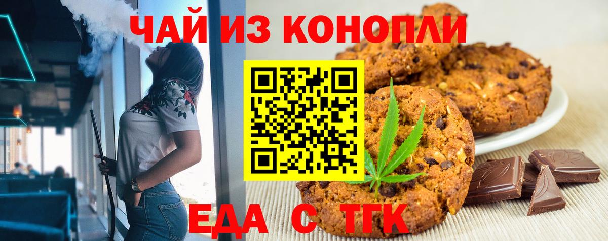 Котельники  Canna-Cookies конопля  Вход с VPN 