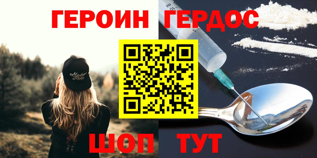 Героин белый  ГЕРОИН  Котельники  Вход с VPN 