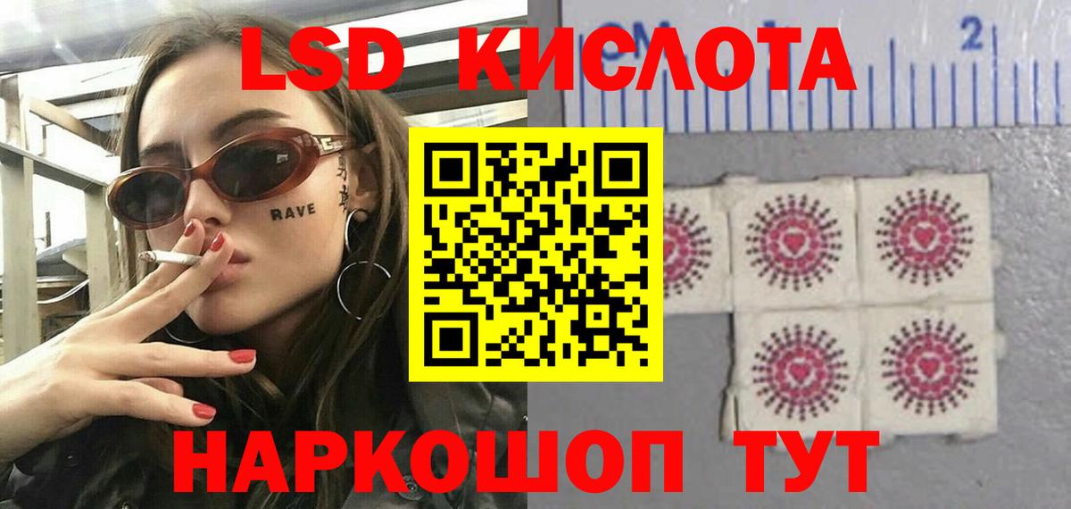 LSD-25 экстази кислота Котельники