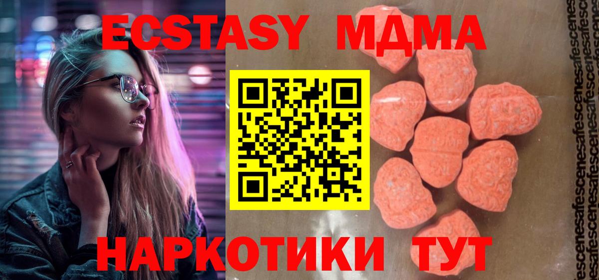 MDMA Molly  МДМА  Котельники  Вход с VPN 