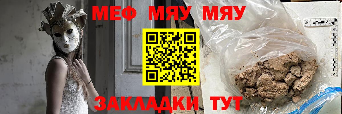 МЕФ  Котельники