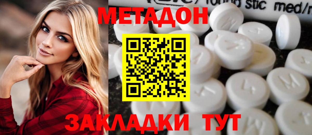 Котельники  МЕТАДОН VHQ  МЕТАДОН мёд  Вход с VPN 