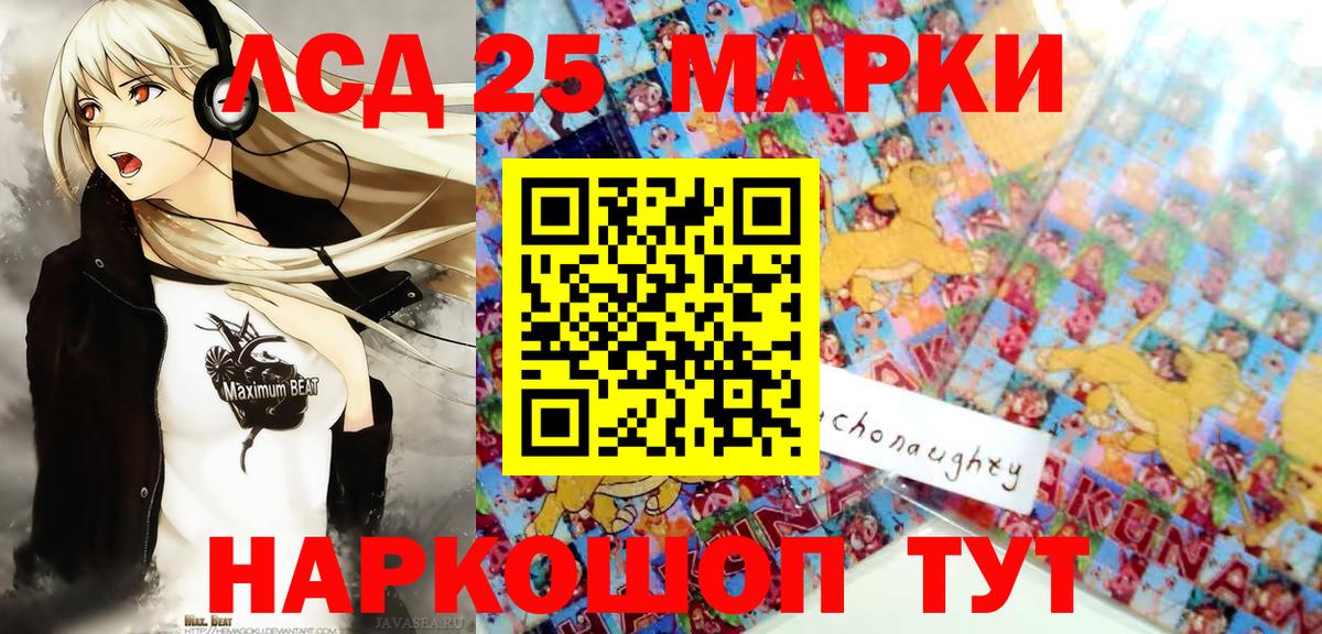 Марки 25I-NBOMe 1500мкг  Вход с VPN  Марки 25I-NBOMe  Котельники 